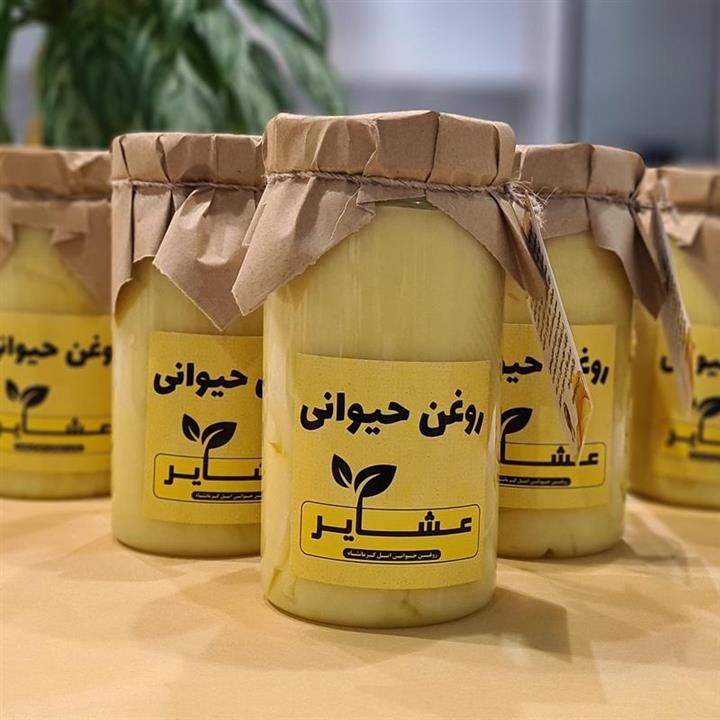 روغن حیوانی کرمانشاهی (اصل) بسته 9 عددی نیم کیلویی (+کارت ضمانت ارگانیک بودن)